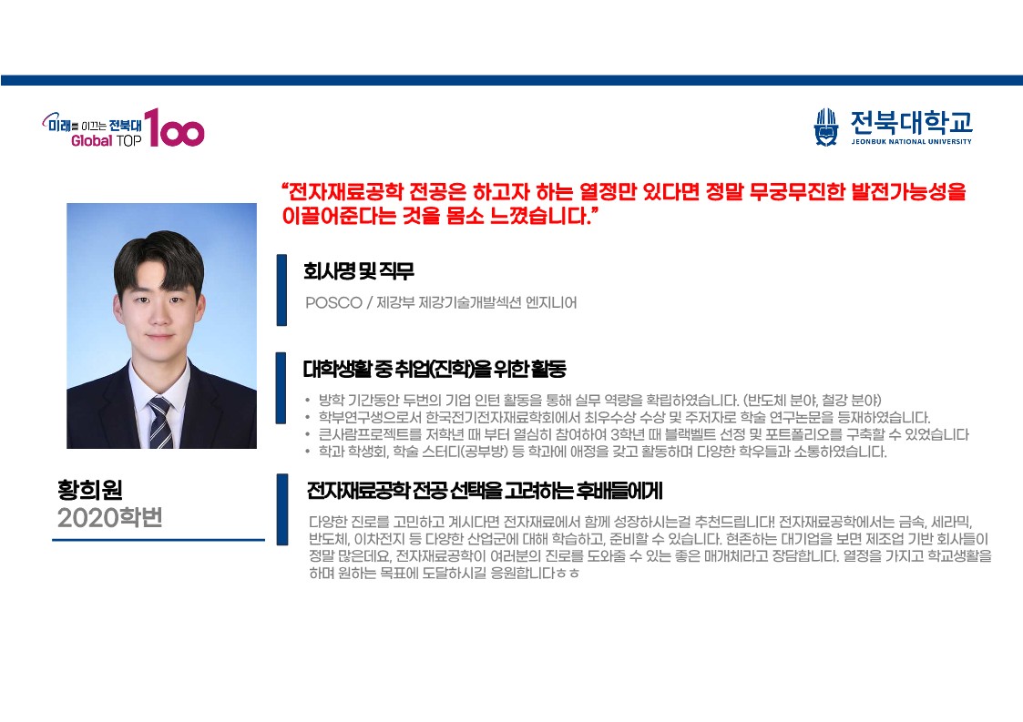 황희원(2020학번 / POSCO) 1번째 첨부파일 이미지