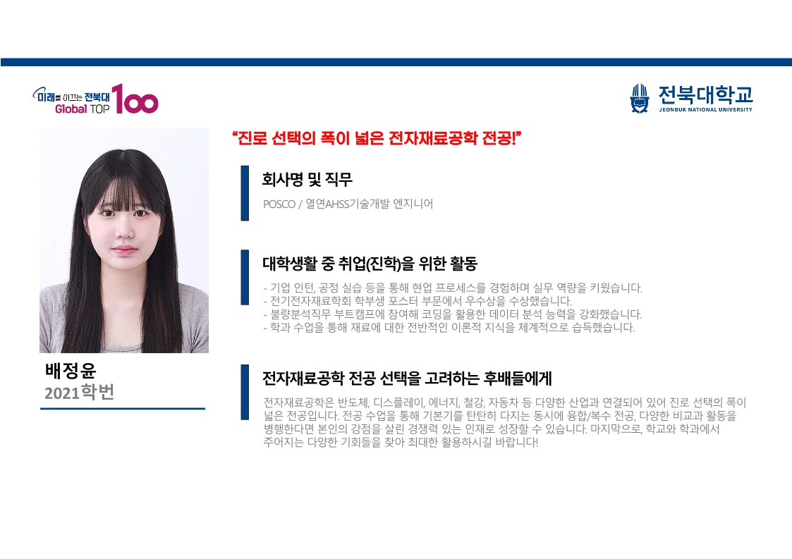 배정윤(2021학번 / POSCO) 1번째 첨부파일 이미지