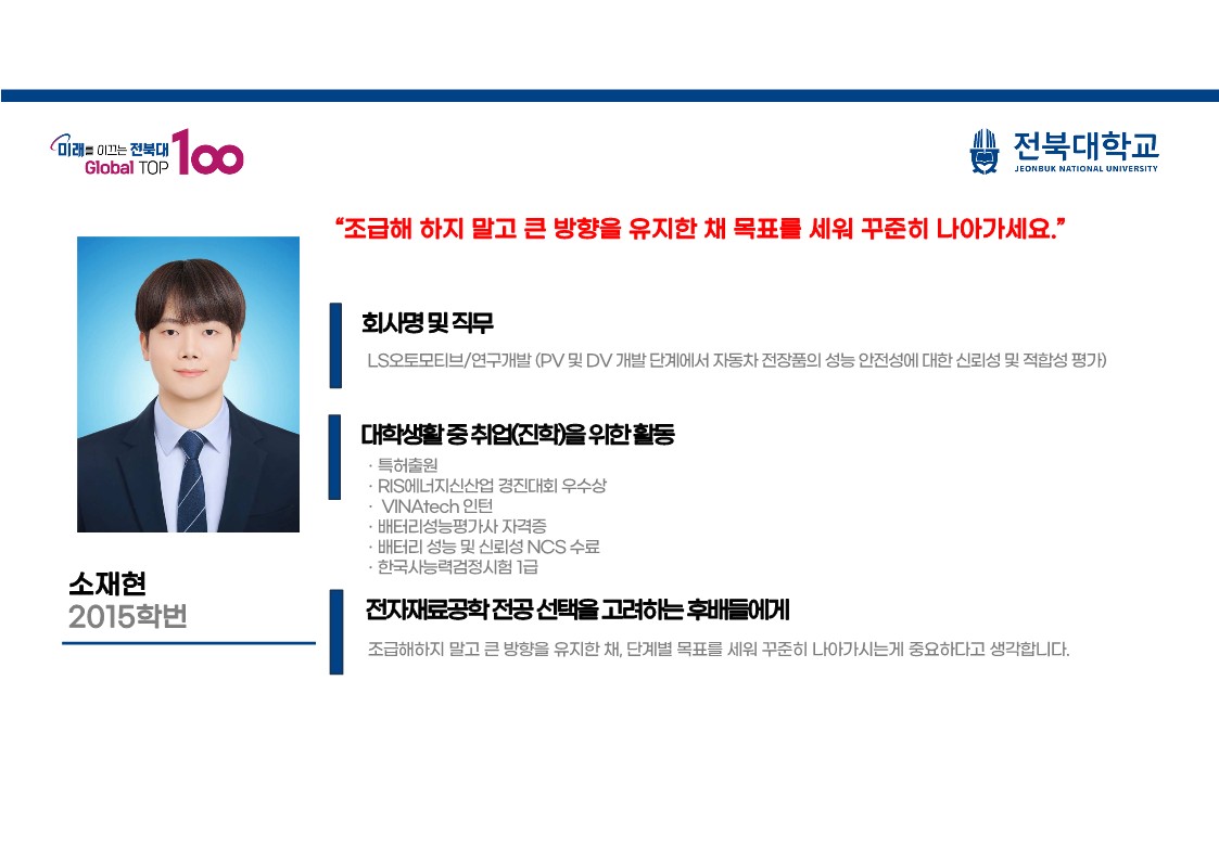 소재현(2015학번 / LS오토모티브) 1번째 첨부파일 이미지