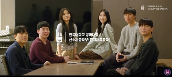 전자재료공학 전공 홍보 동영상 대표이미지