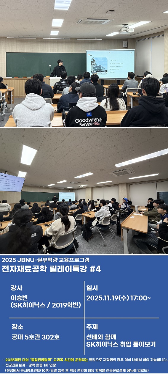 2025 졸업생 초청 특강(이승빈 / 2019학번) 1번째 첨부파일 이미지