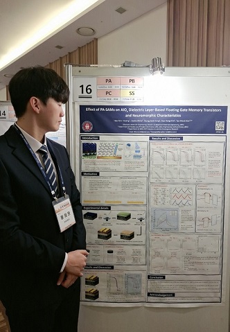 2024년 한국전기전자재료학회 추계 학술대회 학부생 경진대회 최우수상 수상 대표이미지